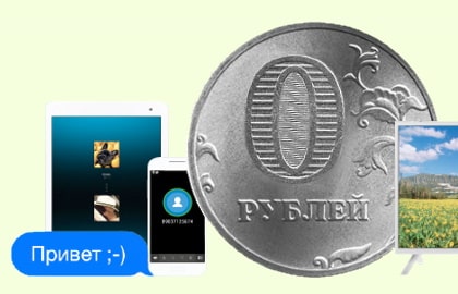 в хутор Ленинакан появился интернет за 0 рублей. В чем подвох?